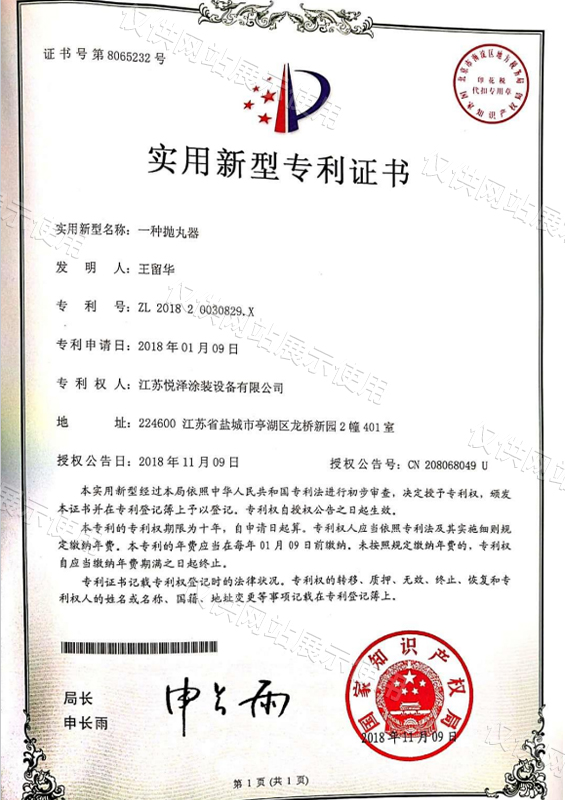 一种抛丸器