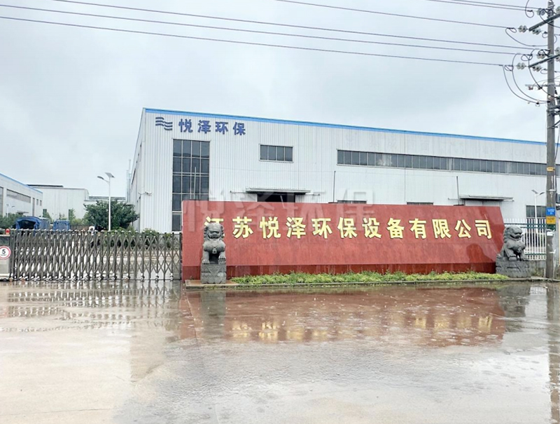 公司环境